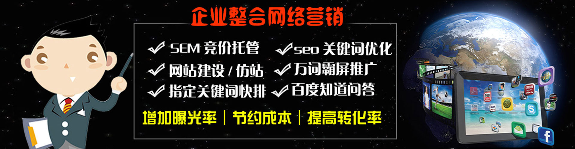 余杭百度推广托管